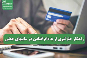 سلامت نیوز