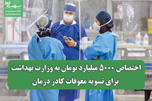 سلامت نیوز