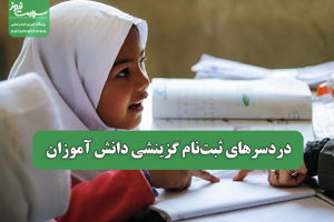سلامت نیوز