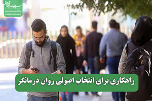 سلامت نیوز