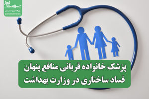 سلامت نیوز