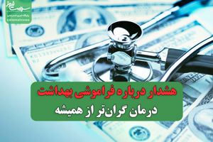 سلامت نیوز