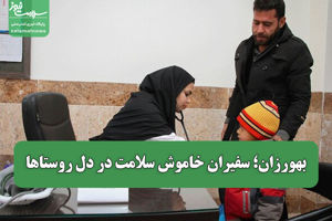 سلامت نیوز