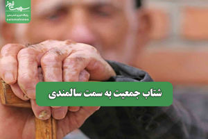 سلامت نیوز
