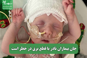 سلامت نیوز