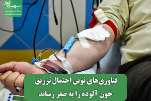 سلامت نیوز