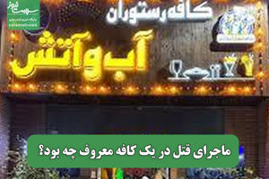 سلامت نیوز
