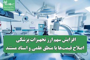 سلامت نیوز