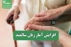 سلامت نیوز