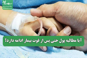 سلامت نیوز
