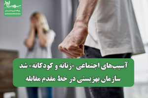 سلامت نیوز