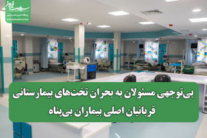 سلامت نیوز