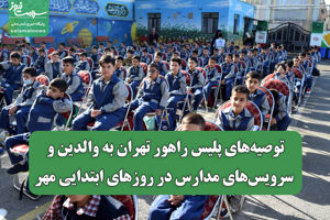 سلامت نیوز