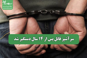 سلامت نیوز