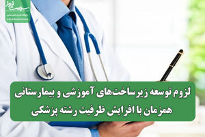 سلامت نیوز