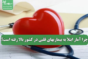 سلامت نیوز