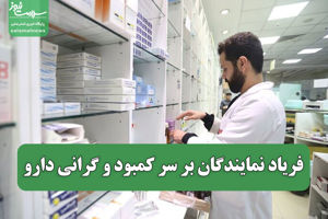 سلامت نیوز