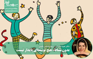 سلامت نیوز