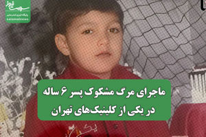 سلامت نیوز