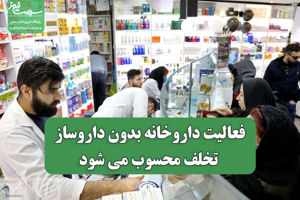 سلامت نیوز