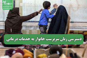 سلامت نیوز