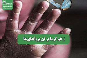 سلامت نیوز