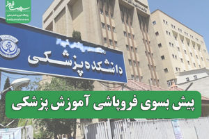 سلامت نیوز