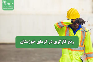 سلامت نیوز