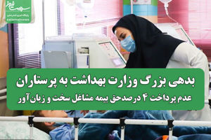 سلامت نیوز