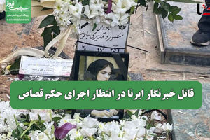 سلامت نیوز