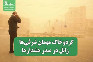 سلامت نیوز