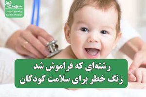 سلامت نیوز