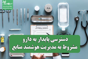 سلامت نیوز