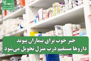 سلامت نیوز