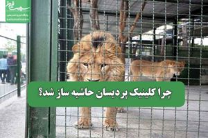 سلامت نیوز
