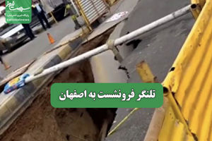 سلامت نیوز