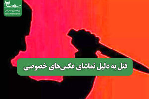 سلامت نیوز