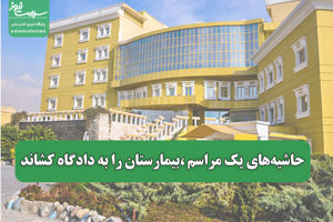 سلامت نیوز