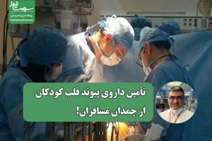 سلامت نیوز