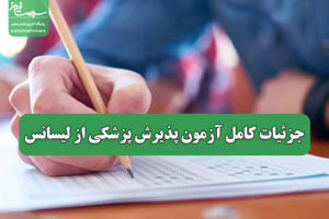 سلامت نیوز