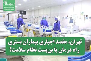 سلامت نیوز