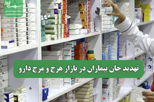 سلامت نیوز