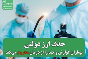 سلامت نیوز