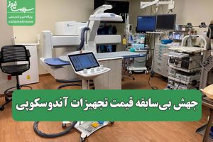 سلامت نیوز