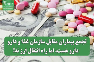 سلامت نیوز