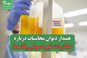 سلامت نیوز