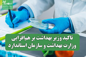 سلامت نیوز