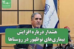 سلامت نیوز