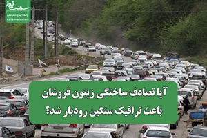 سلامت نیوز