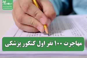 سلامت نیوز